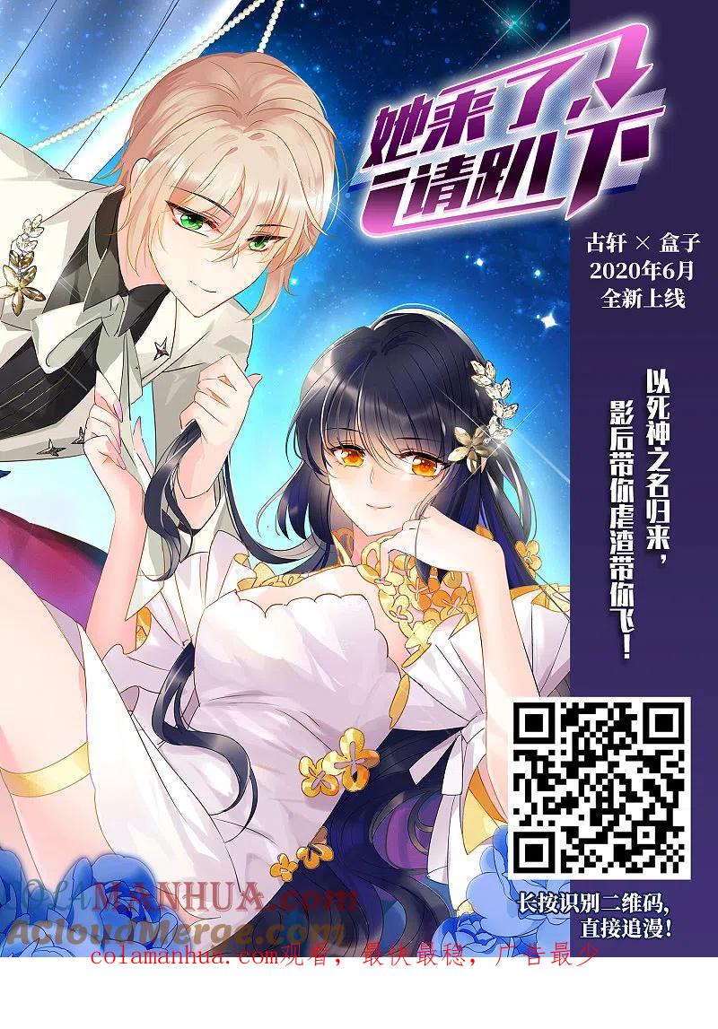 网游之近战法师 第302话 小冤家2 第17页