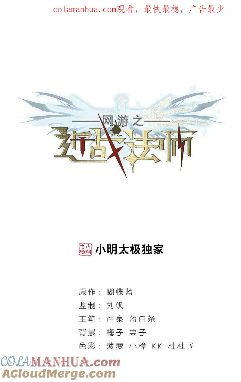 网游之近战法师 第30话 令人羡慕的行会1 第1页