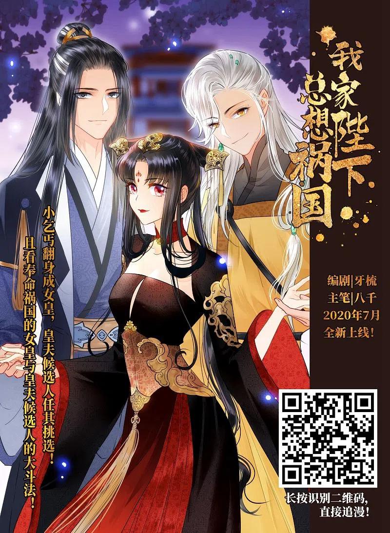 网游之近战法师 第303话 小冤家3 第18页