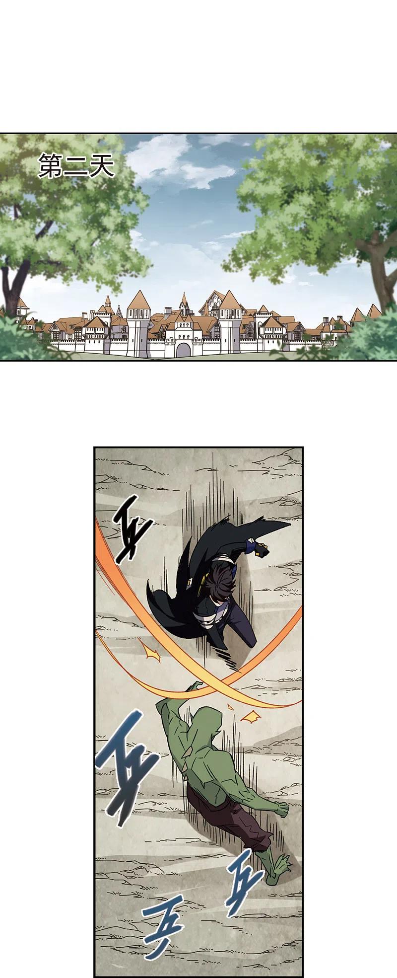 网游之近战法师 第303话 小冤家3 第10页