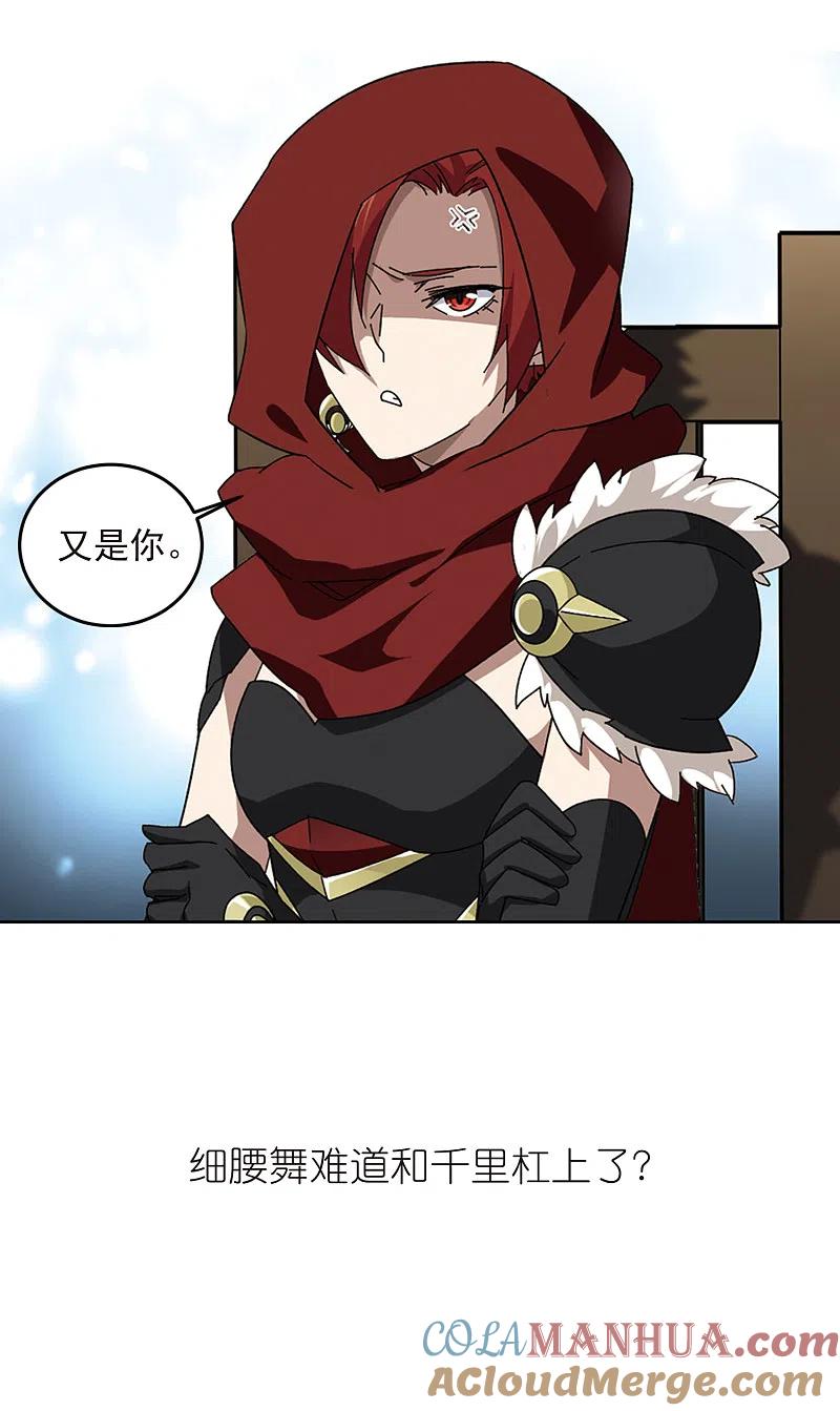 网游之近战法师 第303话 小冤家3 第17页