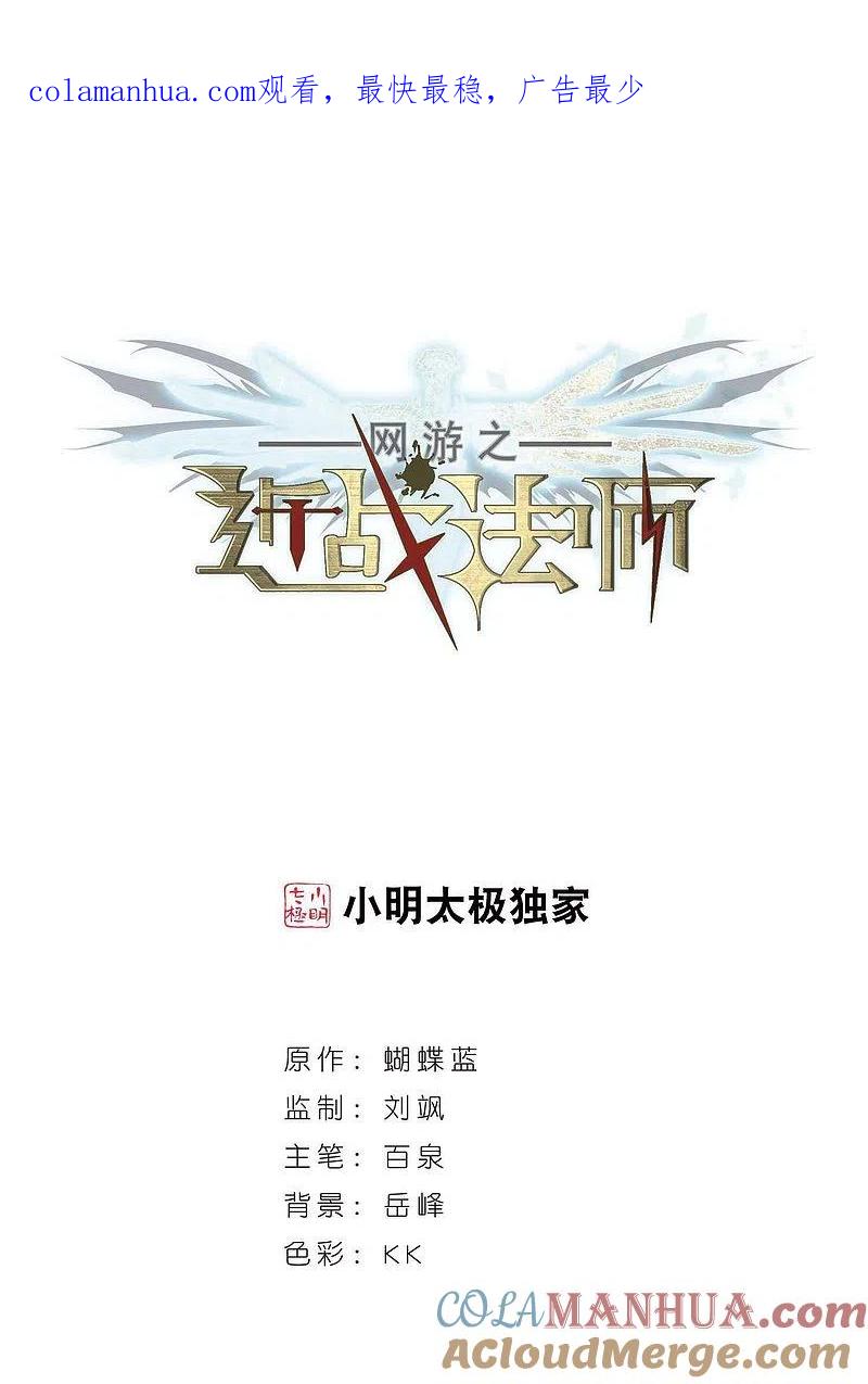 网游之近战法师 第304话 细腰舞的实力1 第1页