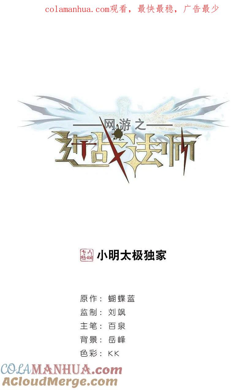 网游之近战法师 第305话 细腰舞的实力2 第1页