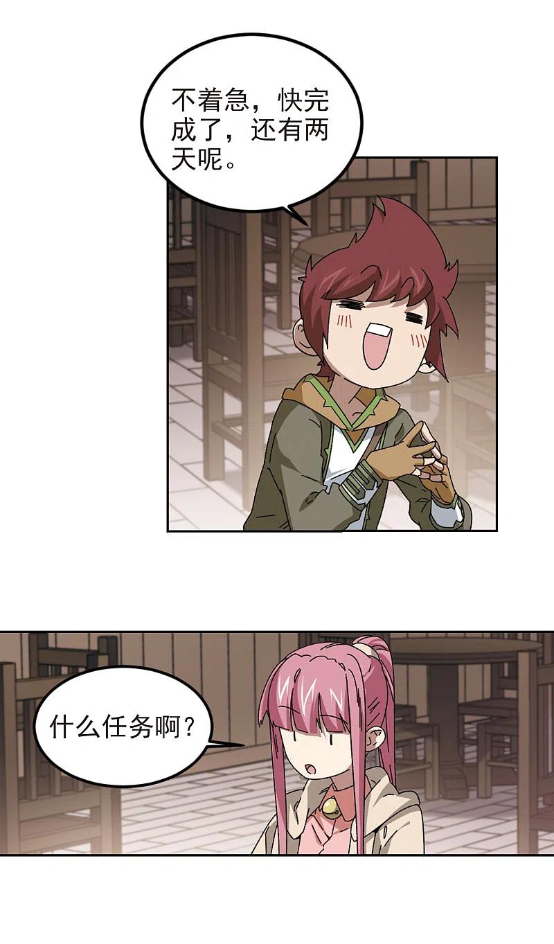 网游之近战法师 第306话 细腰舞的实力3 第10页