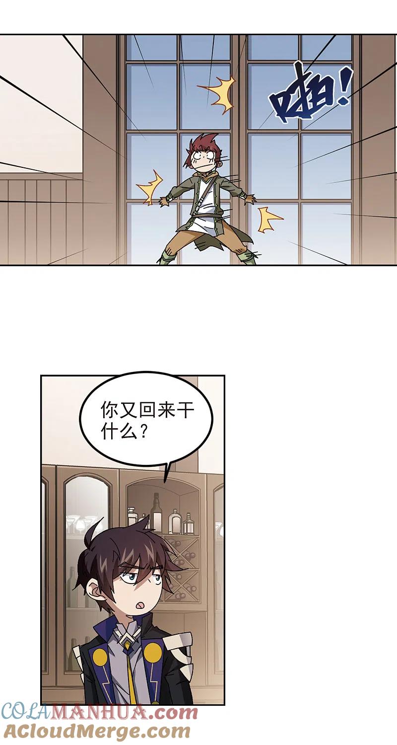 网游之近战法师 第306话 细腰舞的实力3 第5页