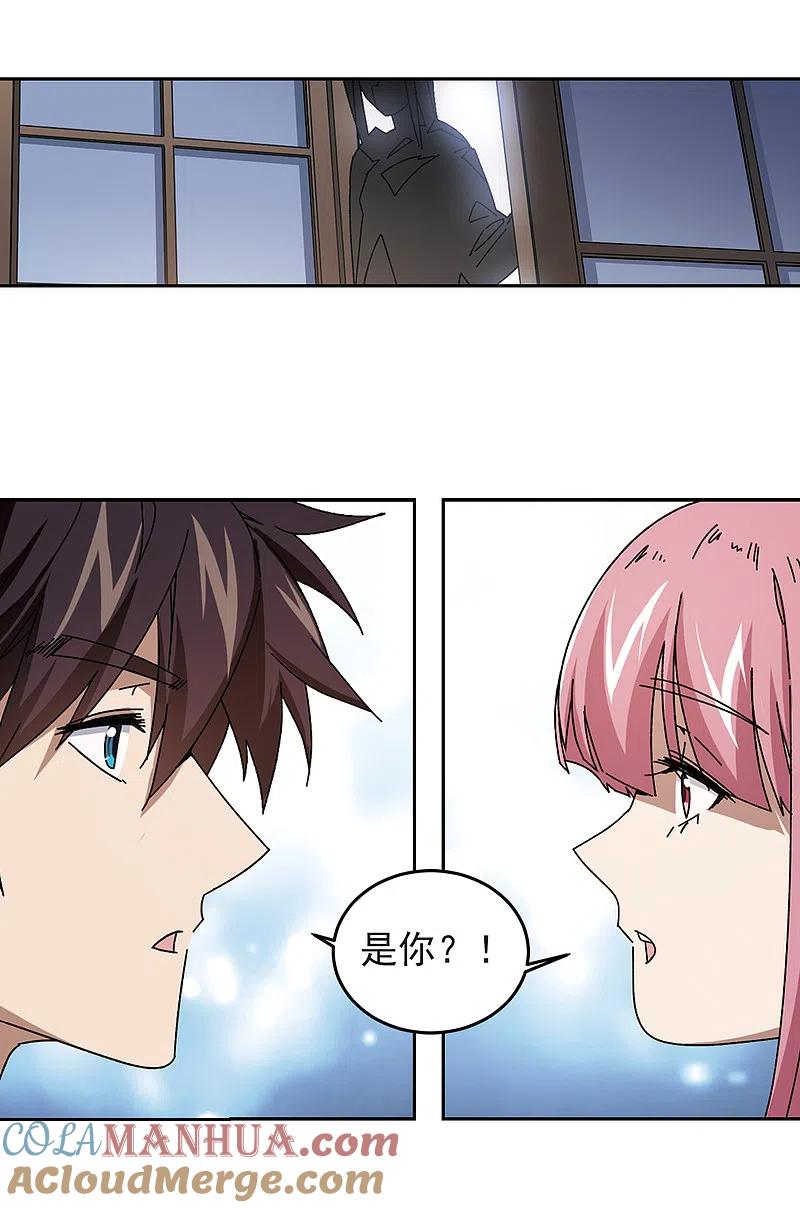 网游之近战法师 第306话 细腰舞的实力3 第7页