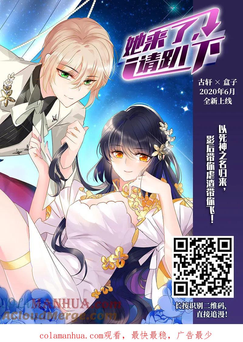网游之近战法师 第306话 细腰舞的实力3 第17页