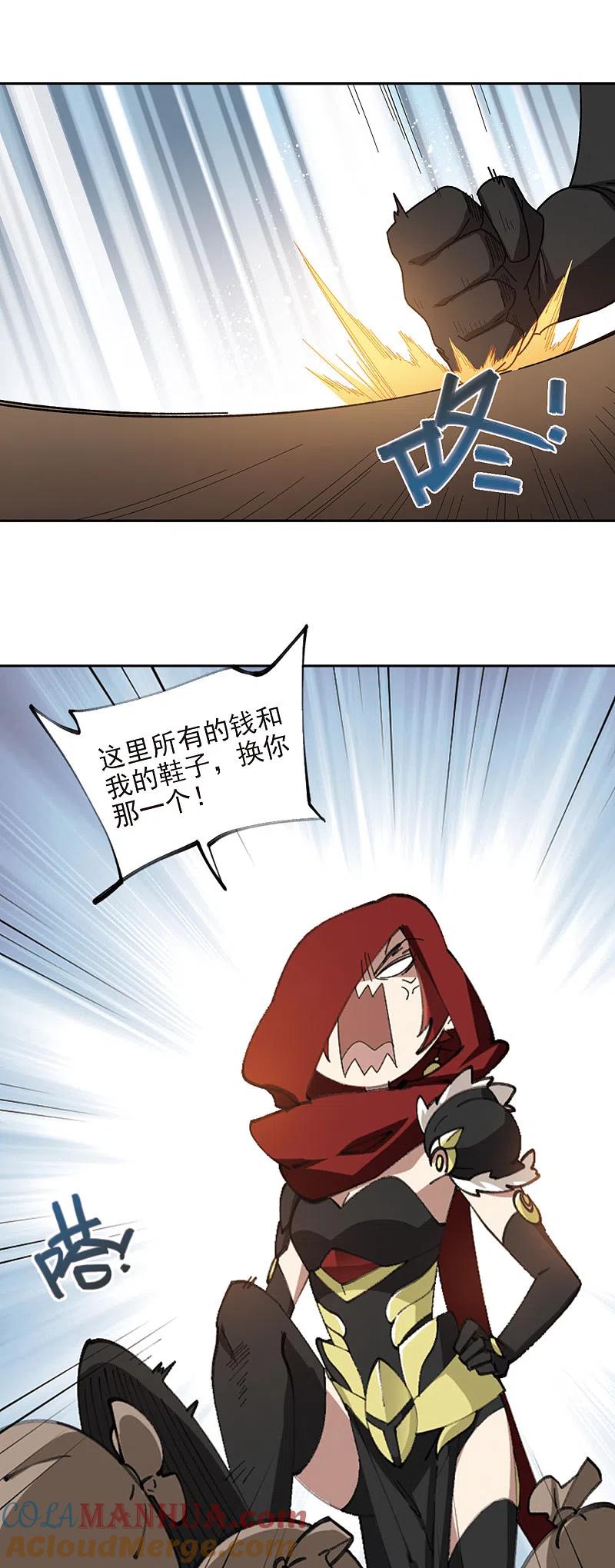 网游之近战法师 第307话 佣兵对抗赛，开始！1 第2页