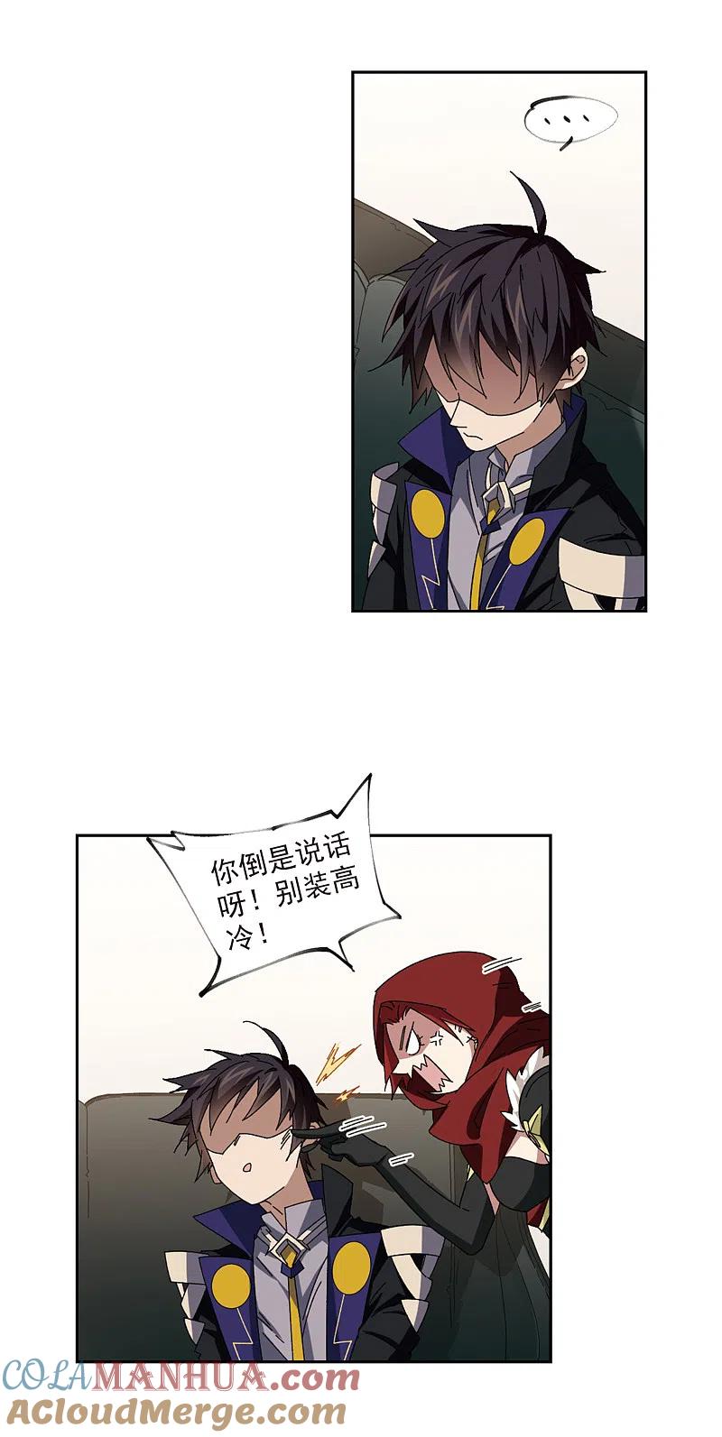 网游之近战法师 第308话 佣兵对抗赛，开始！2 第6页