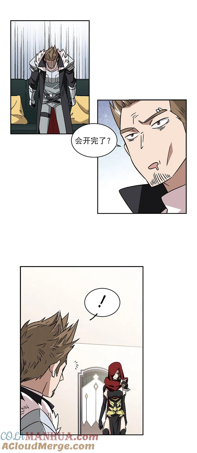 网游之近战法师 第308话 佣兵对抗赛，开始！2 第9页