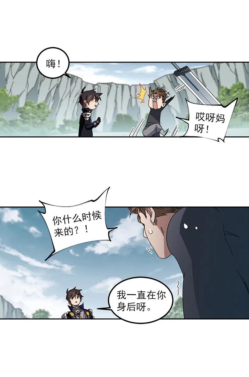 网游之近战法师 第309话 佣兵对抗赛，开始！3 第14页