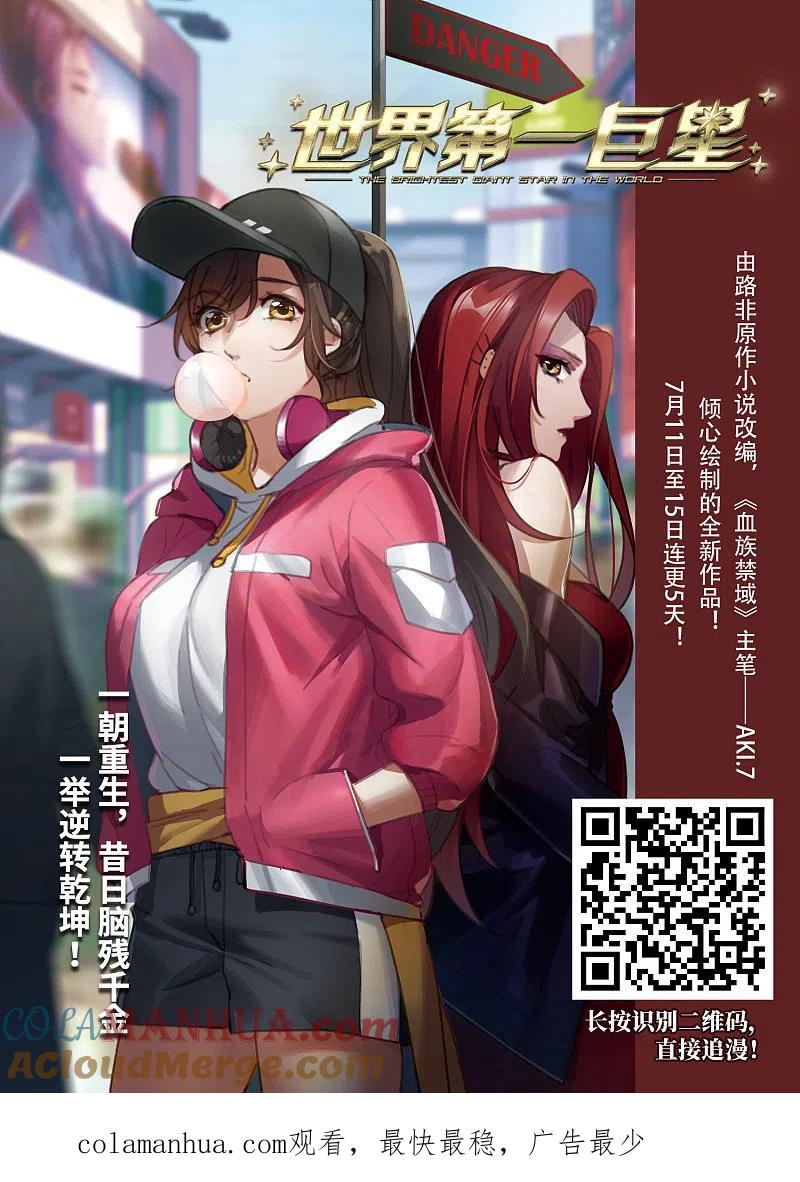 网游之近战法师 第309话 佣兵对抗赛，开始！3 第17页