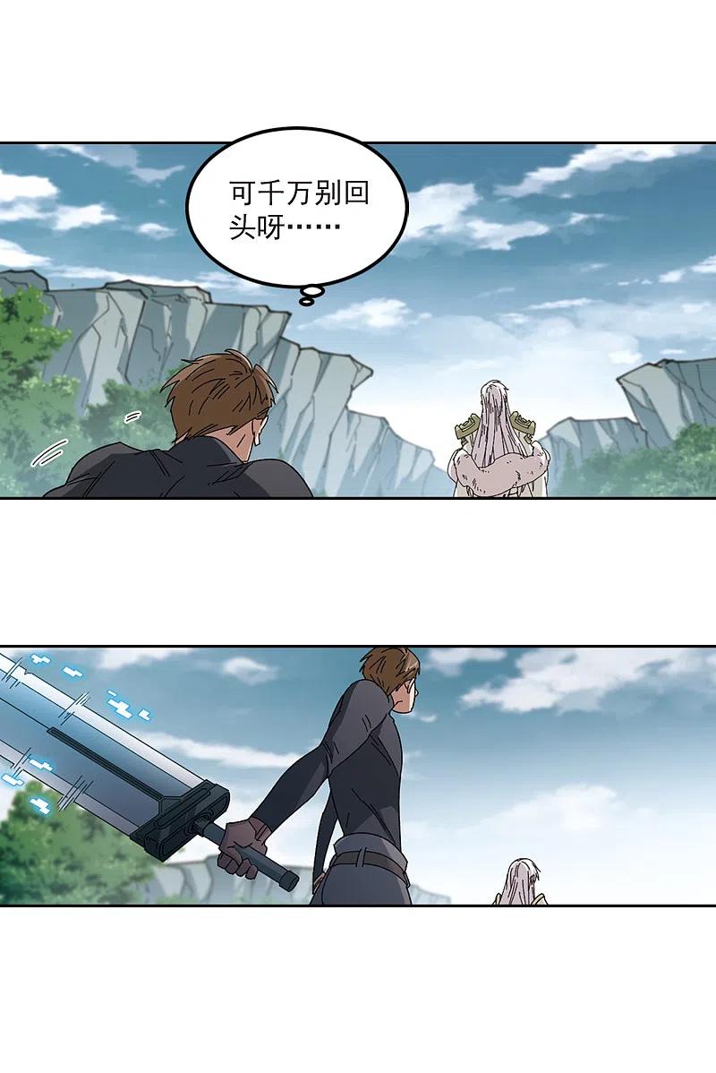 网游之近战法师 第309话 佣兵对抗赛，开始！3 第12页