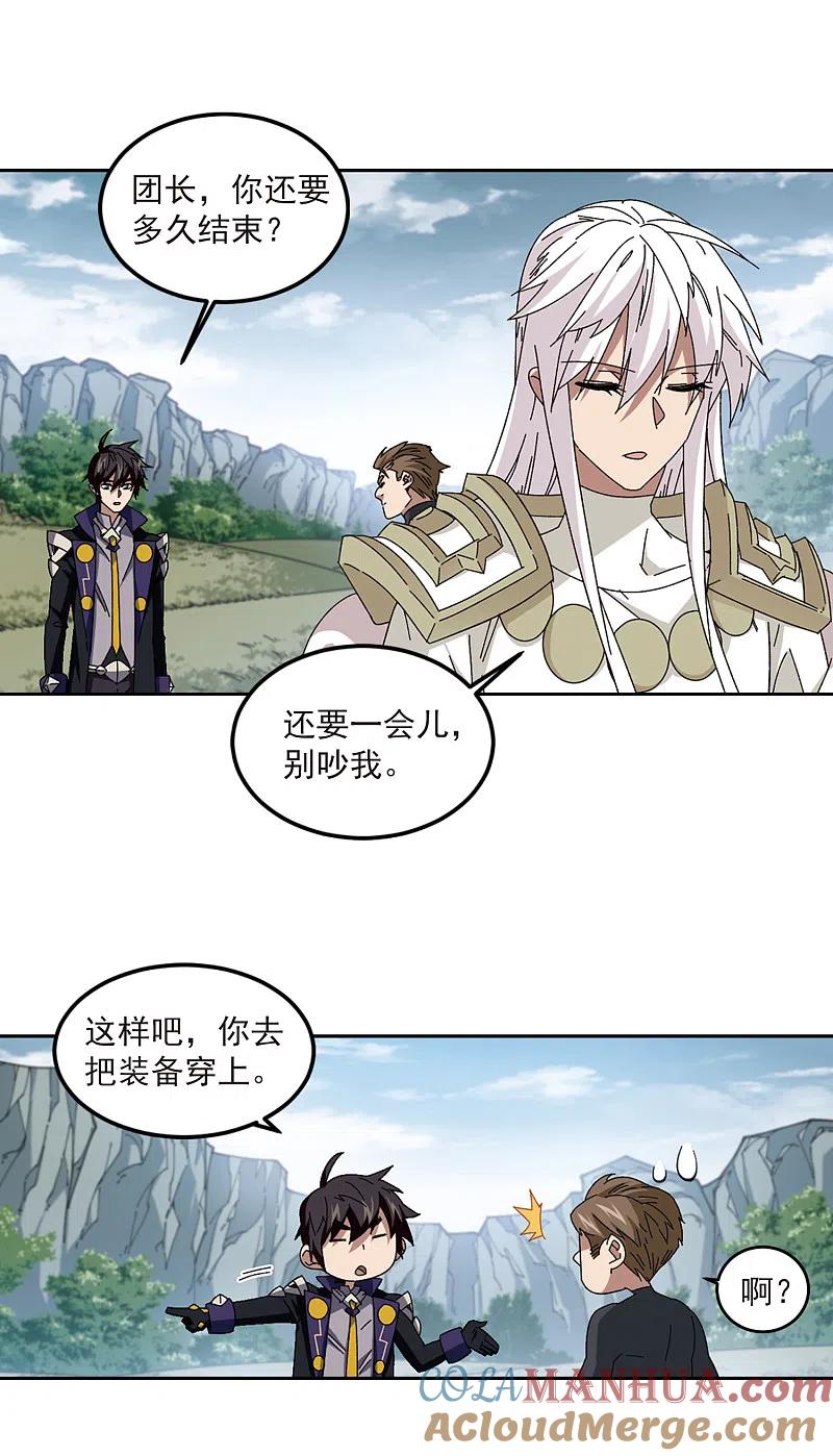 网游之近战法师 第310话 狩猎比赛1 第2页