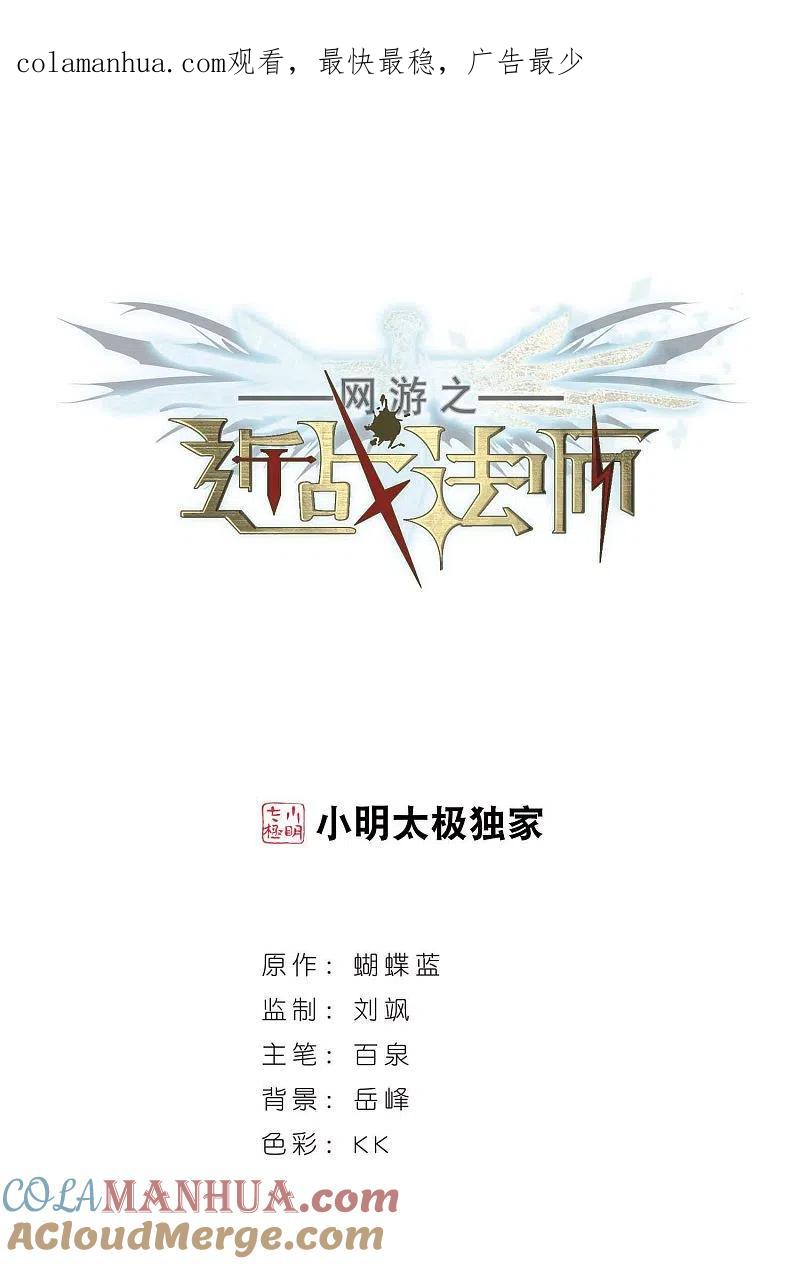 网游之近战法师 第310话 狩猎比赛1 第1页