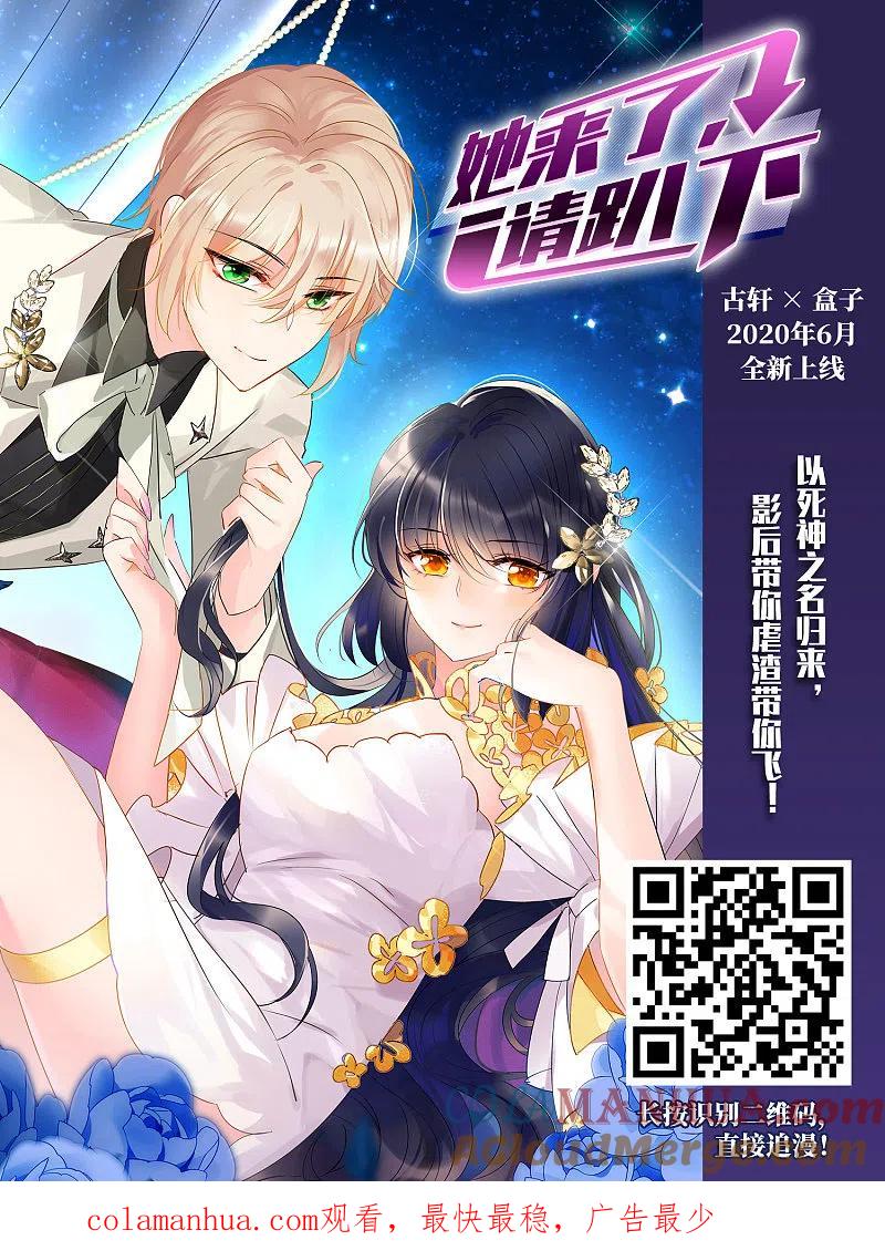 网游之近战法师 第310话 狩猎比赛1 第13页