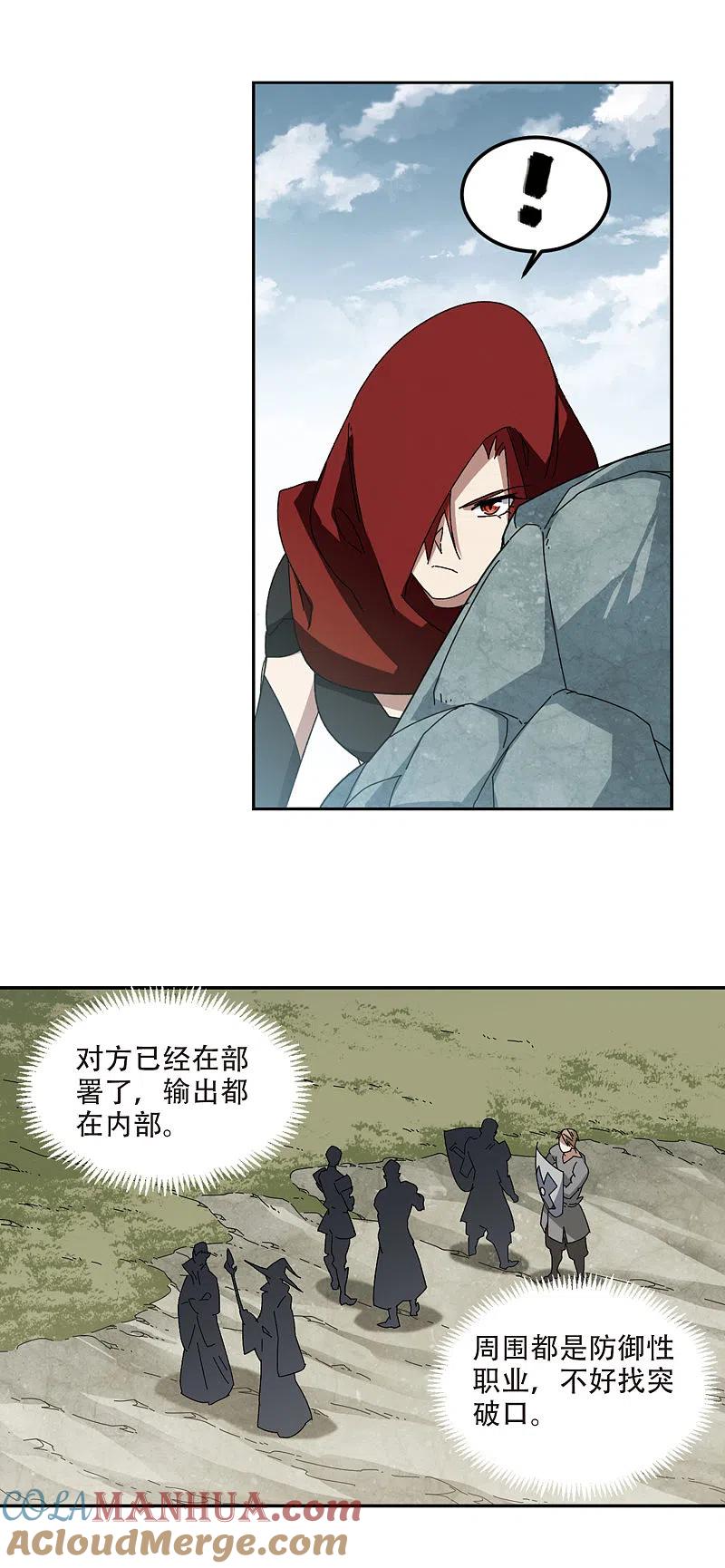 网游之近战法师 第311话 狩猎比赛2 第4页