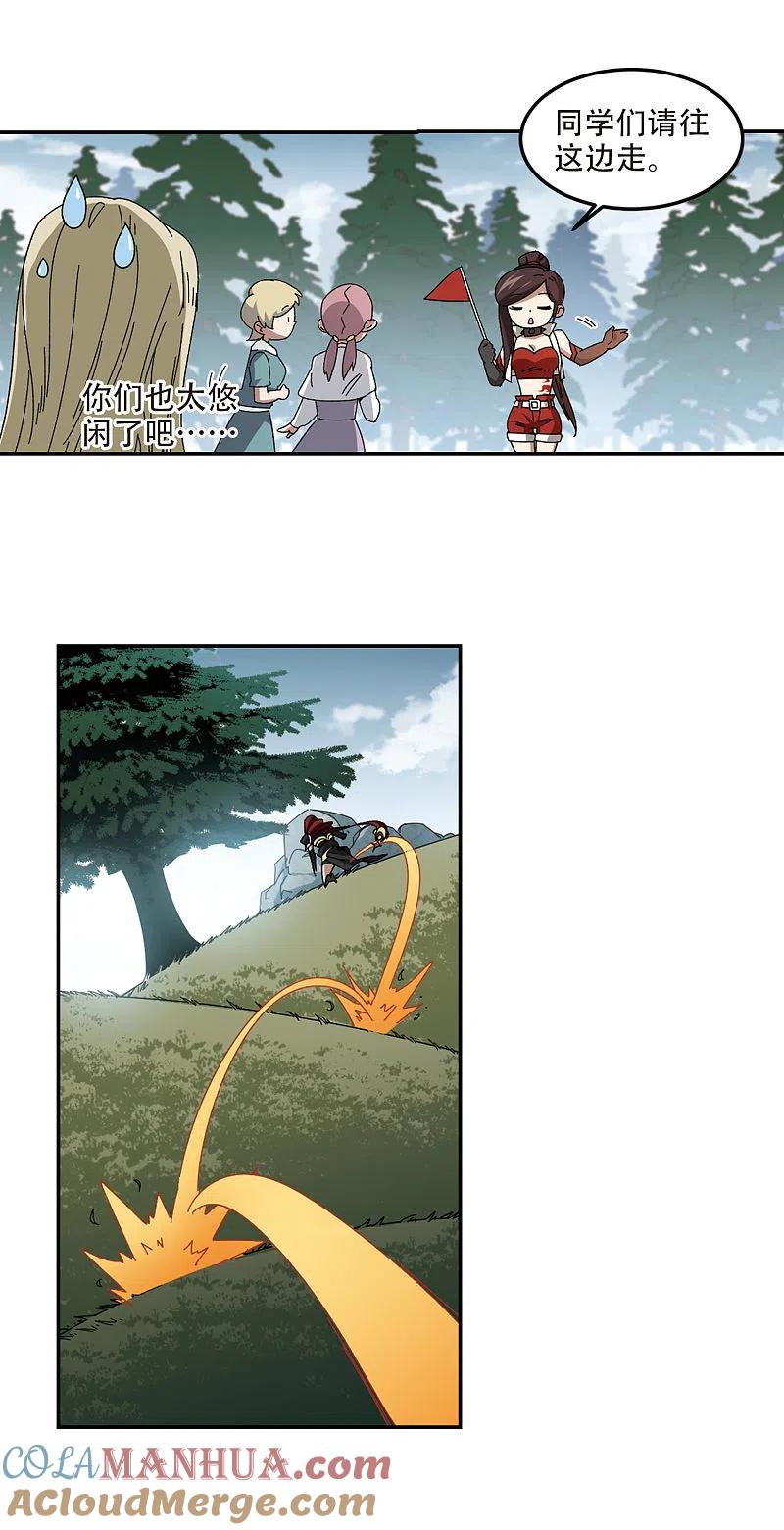 网游之近战法师 第311话 狩猎比赛2 第3页