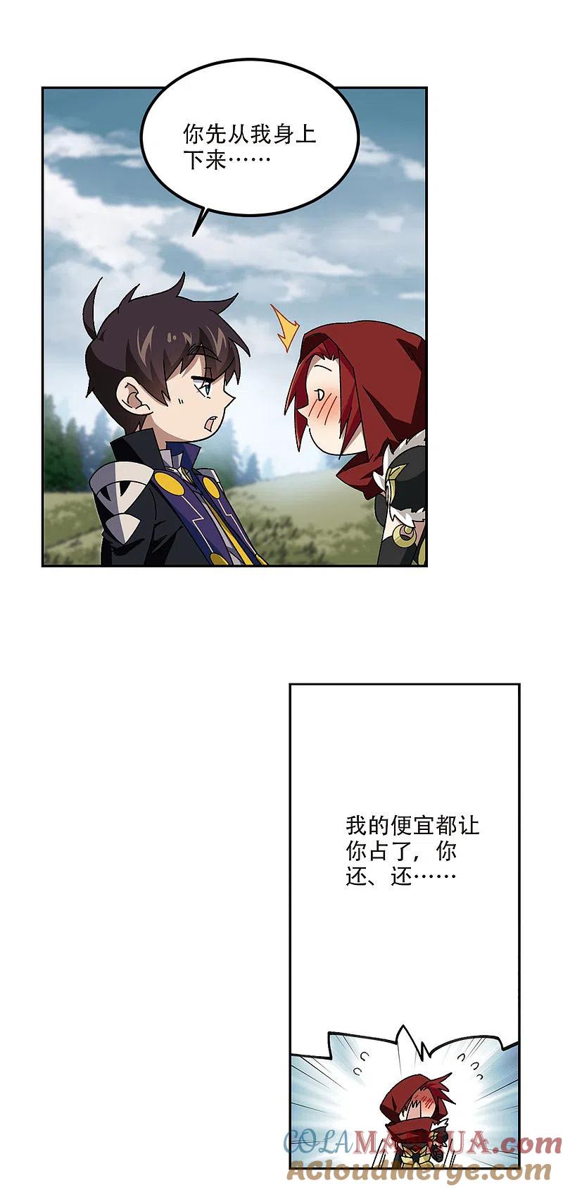网游之近战法师 第311话 狩猎比赛2 第10页