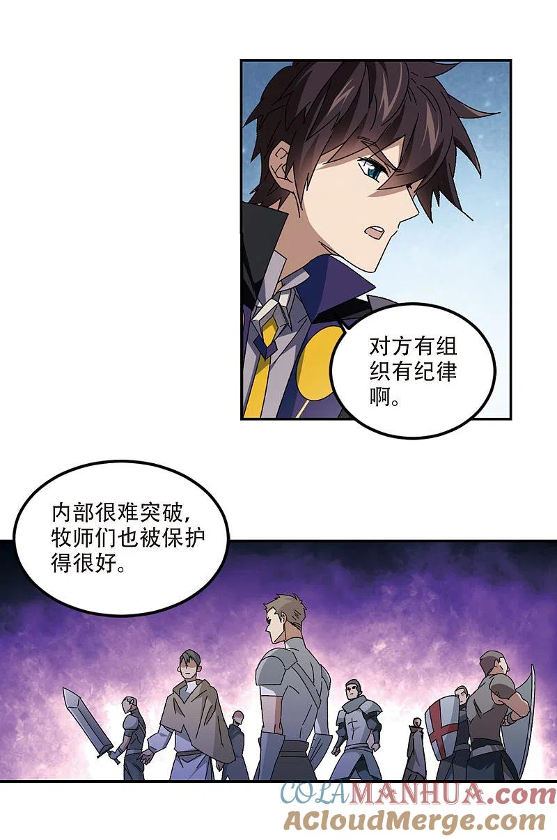 网游之近战法师 第311话 狩猎比赛2 第6页