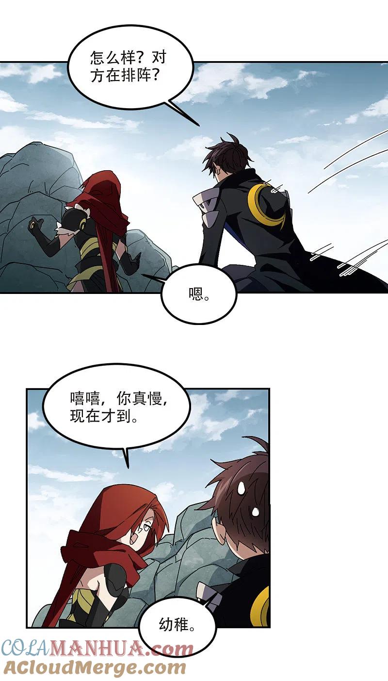 网游之近战法师 第311话 狩猎比赛2 第5页