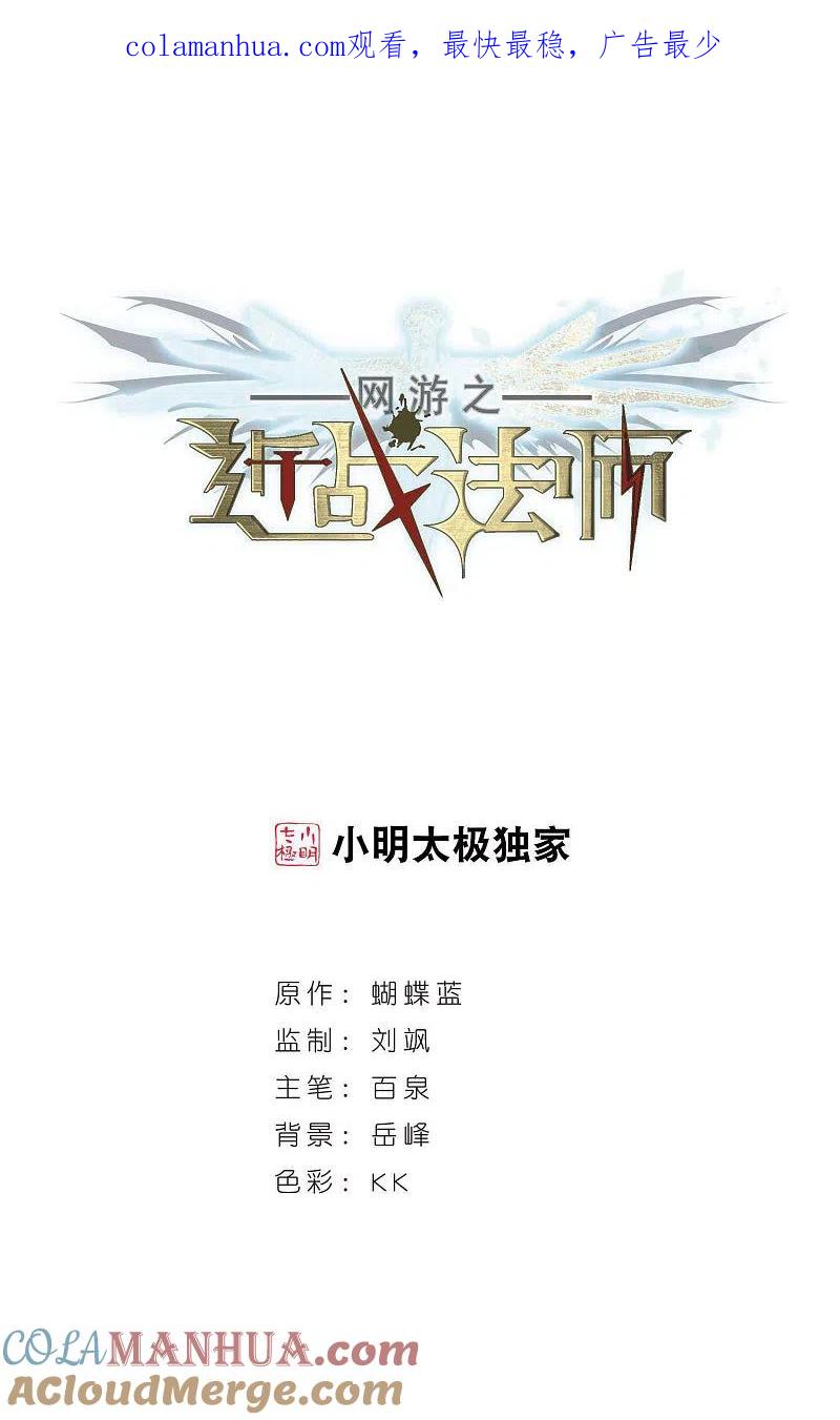 网游之近战法师 第311话 狩猎比赛2 第1页