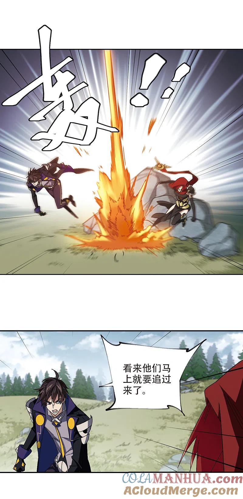 网游之近战法师 第311话 狩猎比赛2 第12页