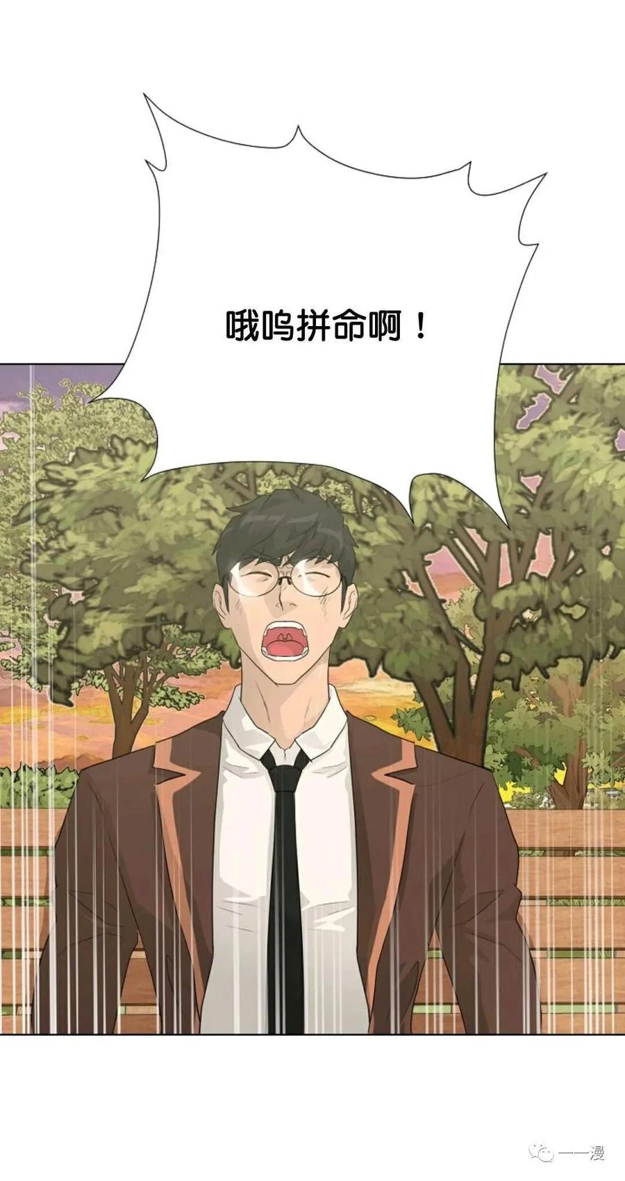 《触发人生》33 第71页