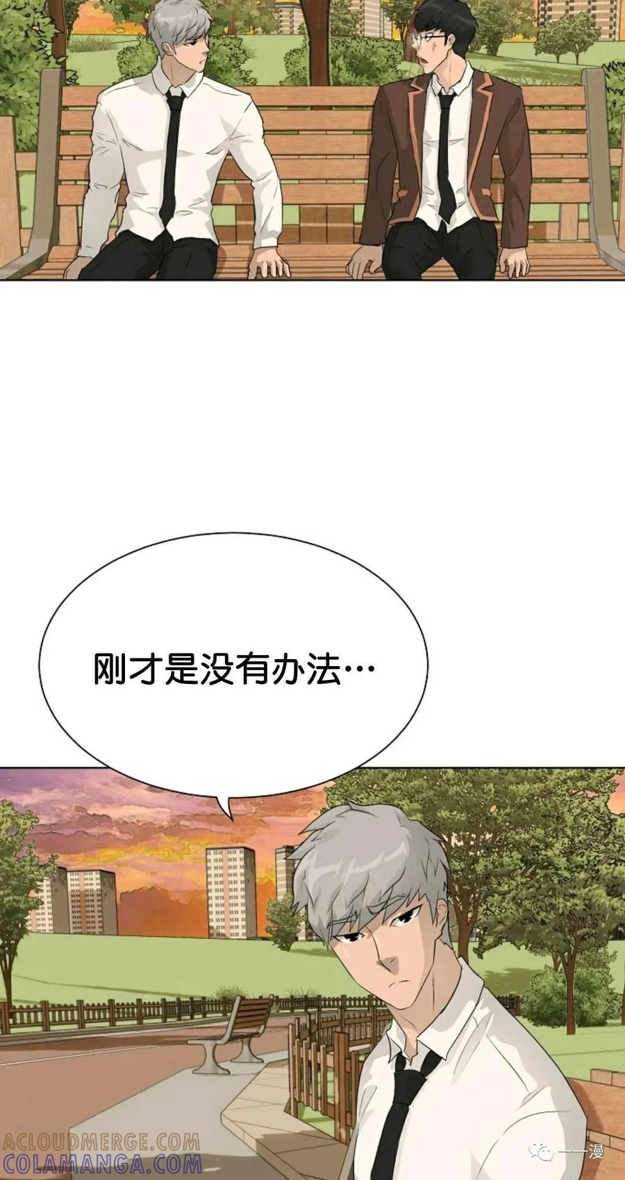 《触发人生》33 第73页