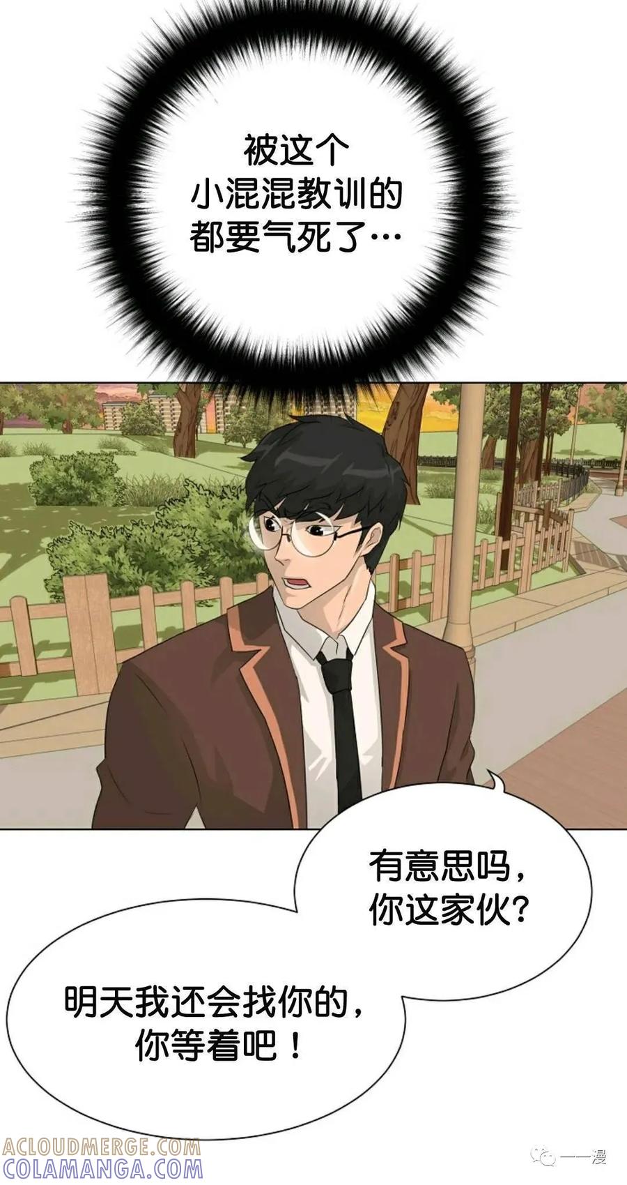 《触发人生》33 第76页