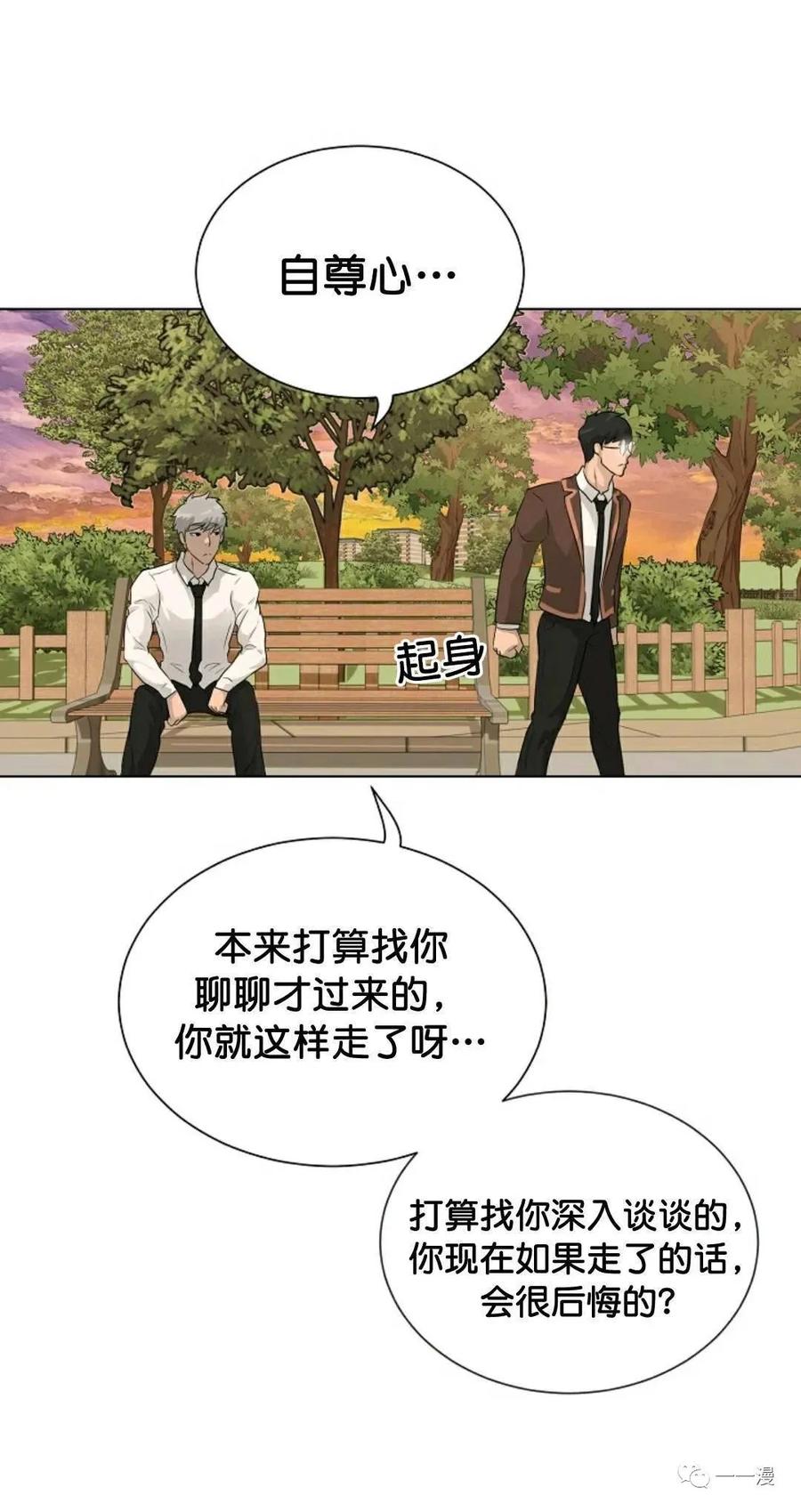 《触发人生》33 第77页