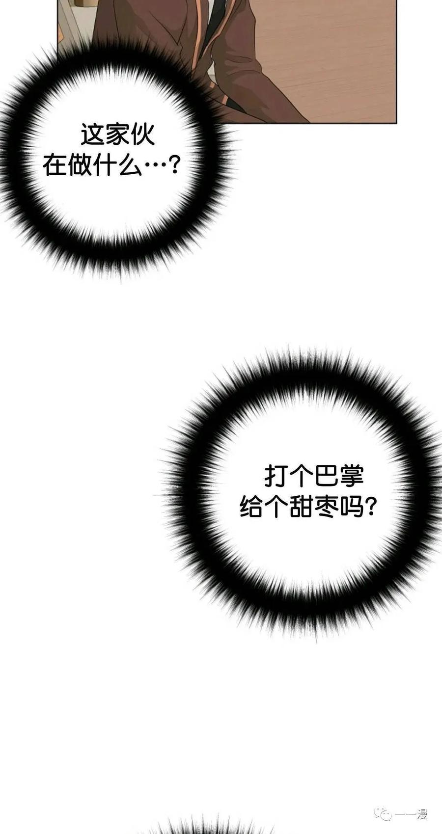 《触发人生》33 第75页