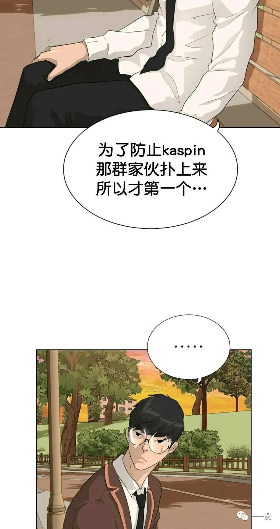 《触发人生》33 第74页