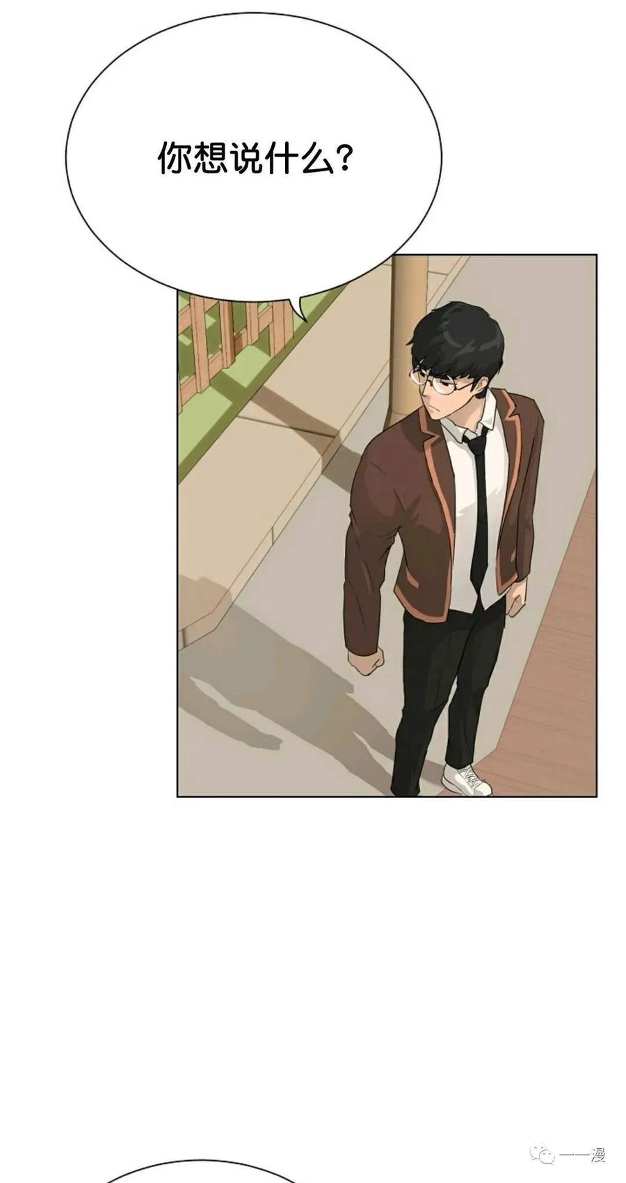 《触发人生》33 第78页