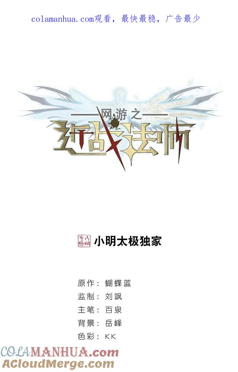 网游之近战法师 第312话 狩猎比赛3 第1页