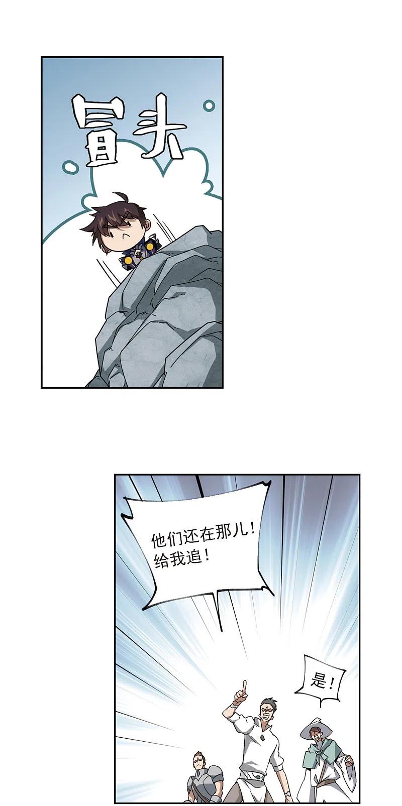 网游之近战法师 第312话 狩猎比赛3 第2页