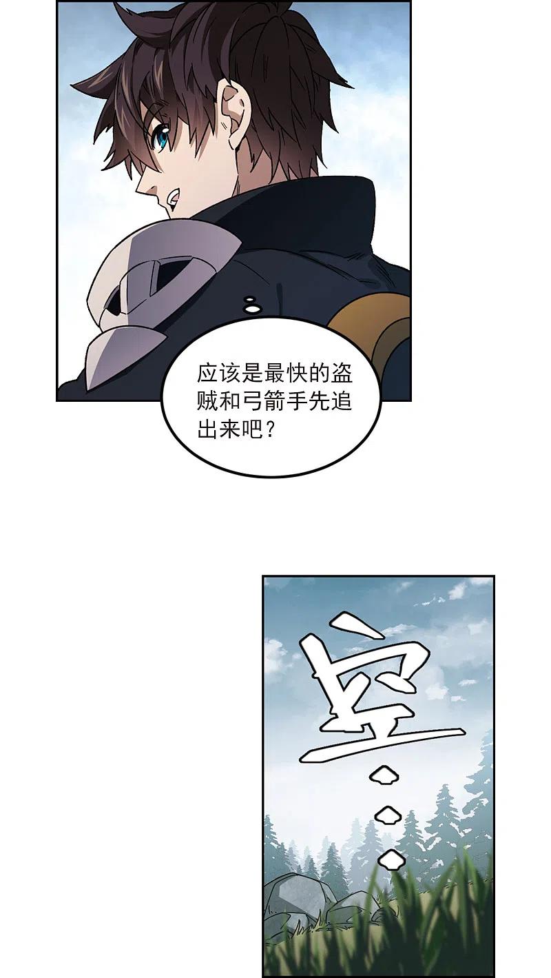 网游之近战法师 第312话 狩猎比赛3 第4页