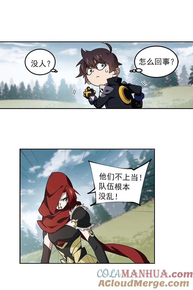 网游之近战法师 第312话 狩猎比赛3 第5页