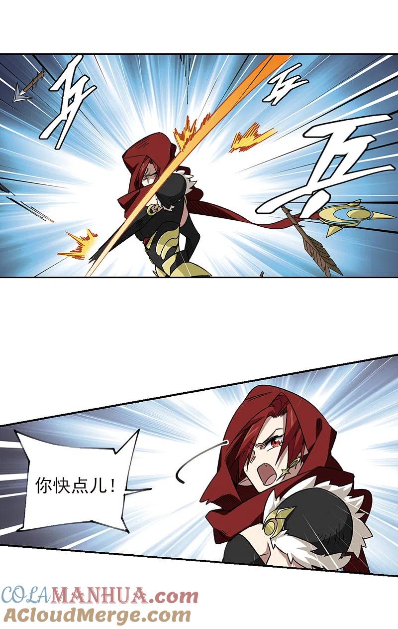 网游之近战法师 第313话 协作1 第8页