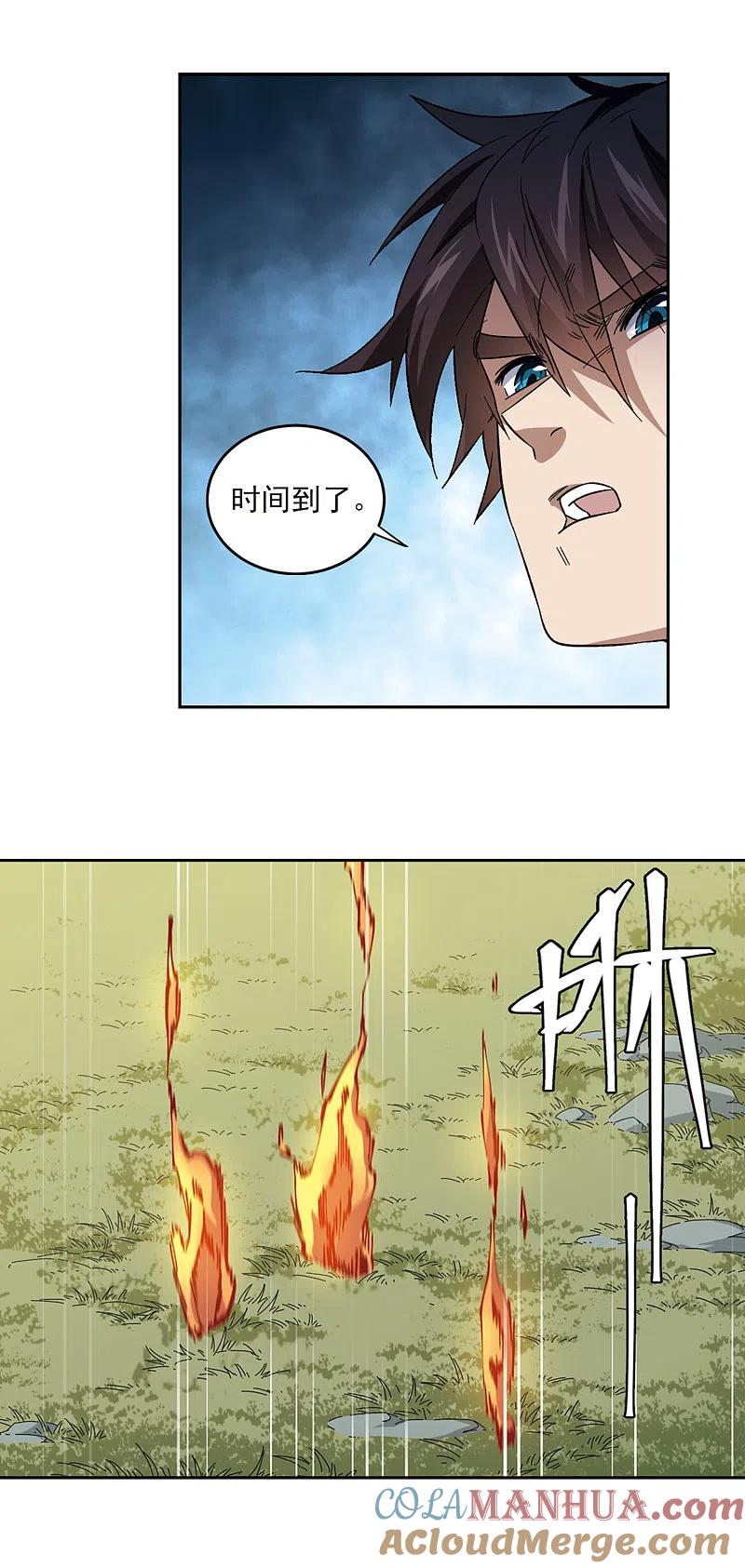 网游之近战法师 第313话 协作1 第10页