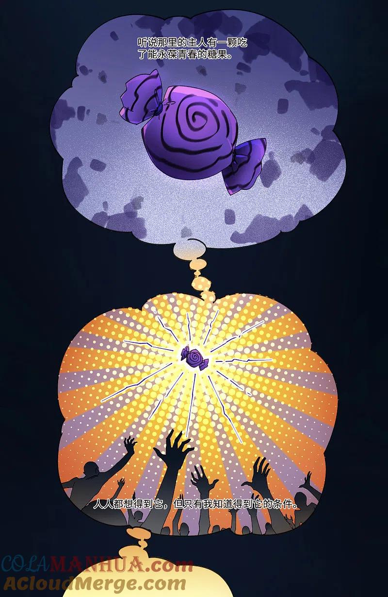 网游之近战法师 万圣节番外 第2页