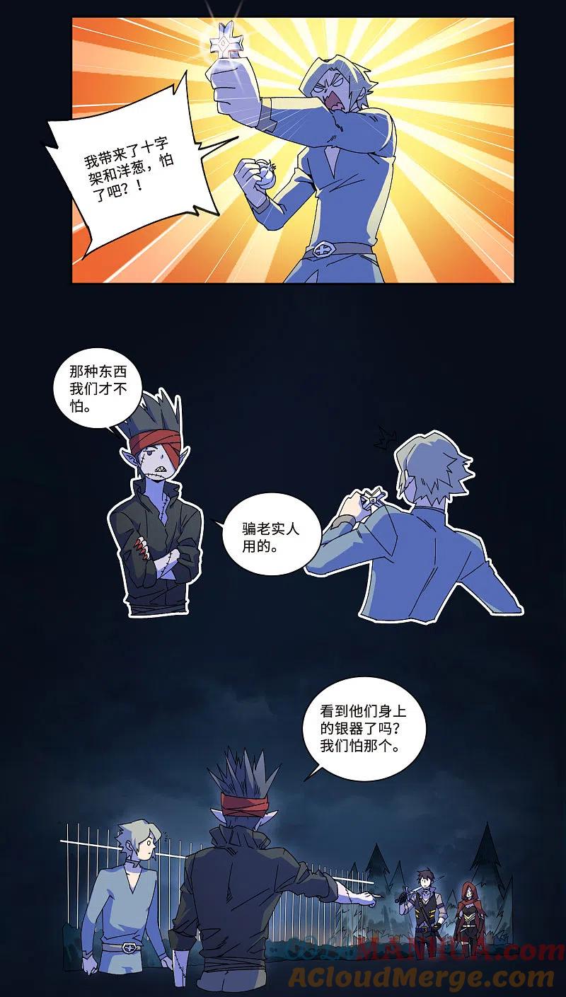网游之近战法师 万圣节番外 第6页
