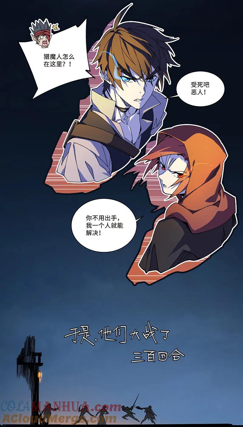 网游之近战法师 万圣节番外 第7页