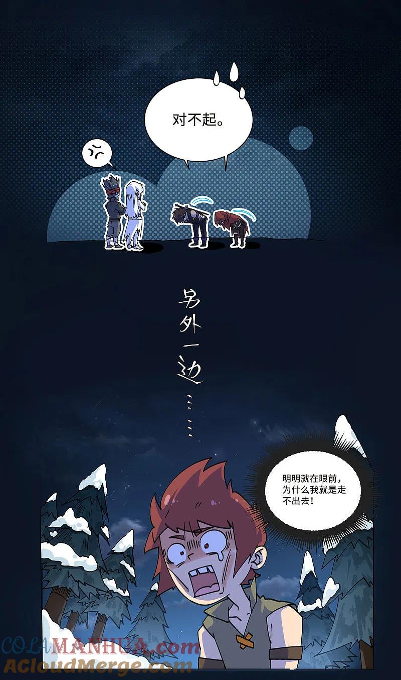 网游之近战法师 万圣节番外 第9页