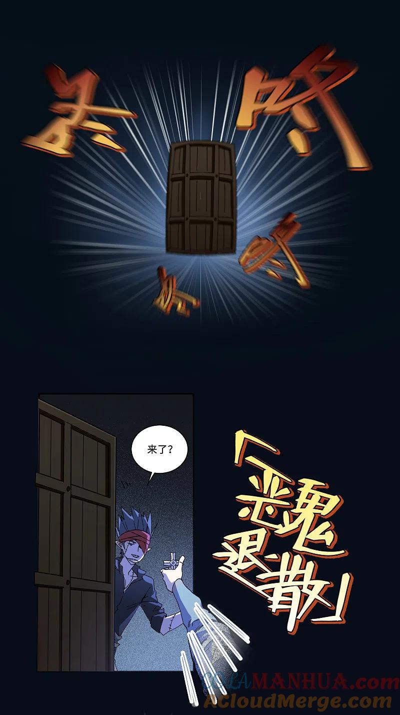 网游之近战法师 万圣节番外 第5页