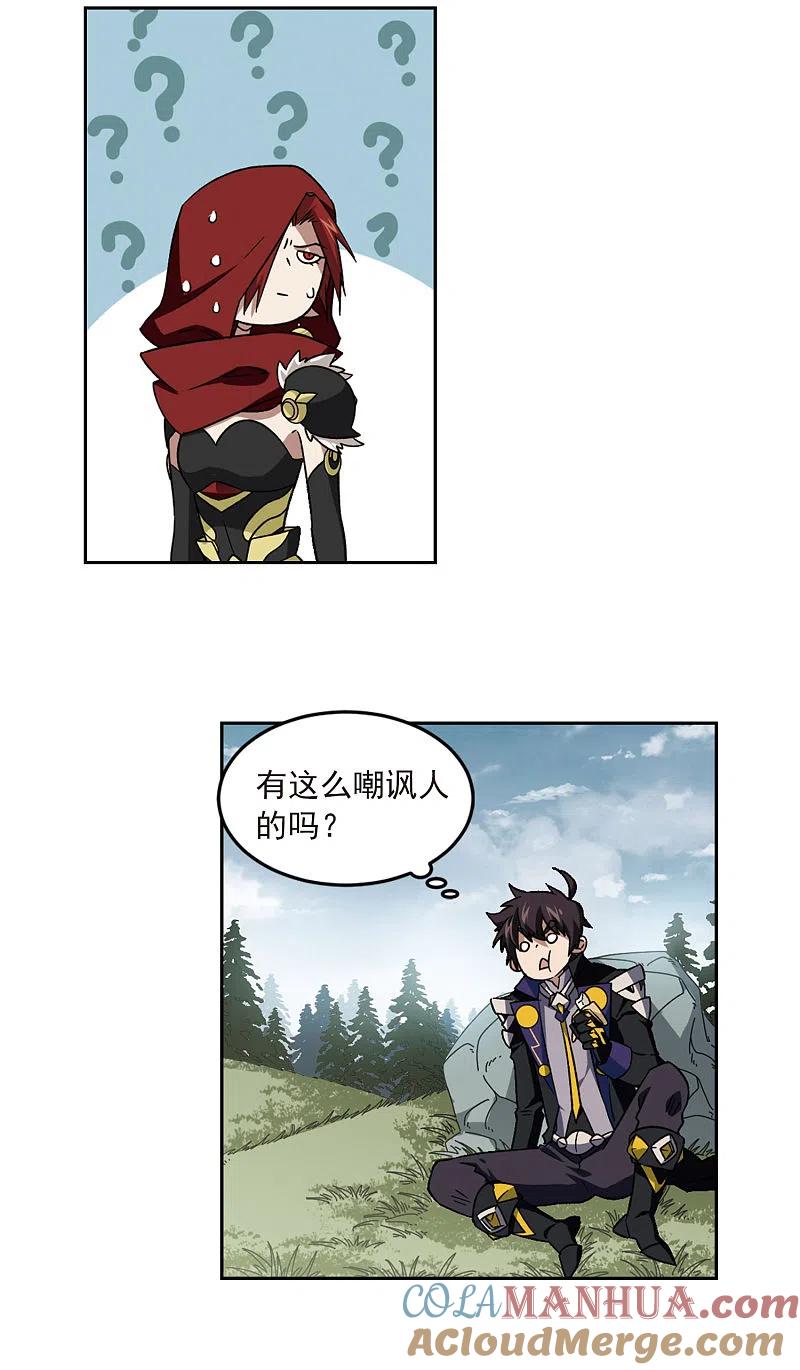 网游之近战法师 第314话 协作2 第9页