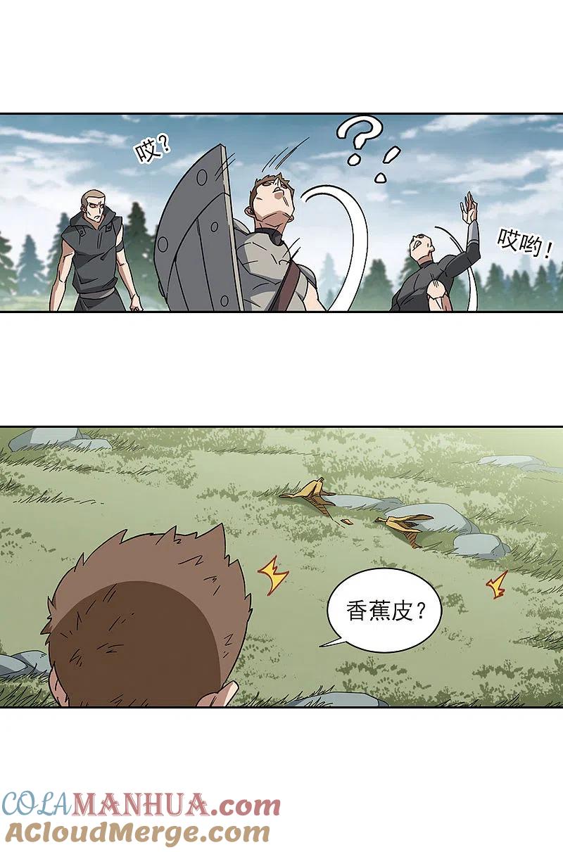 网游之近战法师 第314话 协作2 第11页