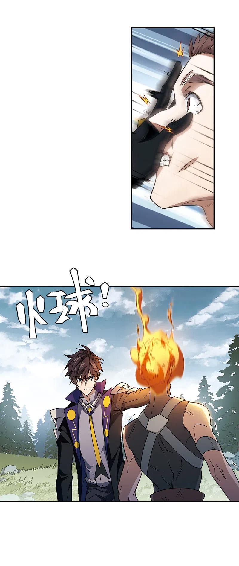 网游之近战法师 第314话 协作2 第14页