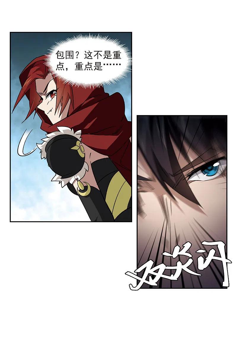 网游之近战法师 第314话 协作2 第2页