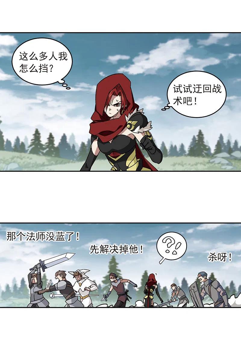 网游之近战法师 第314话 协作2 第8页